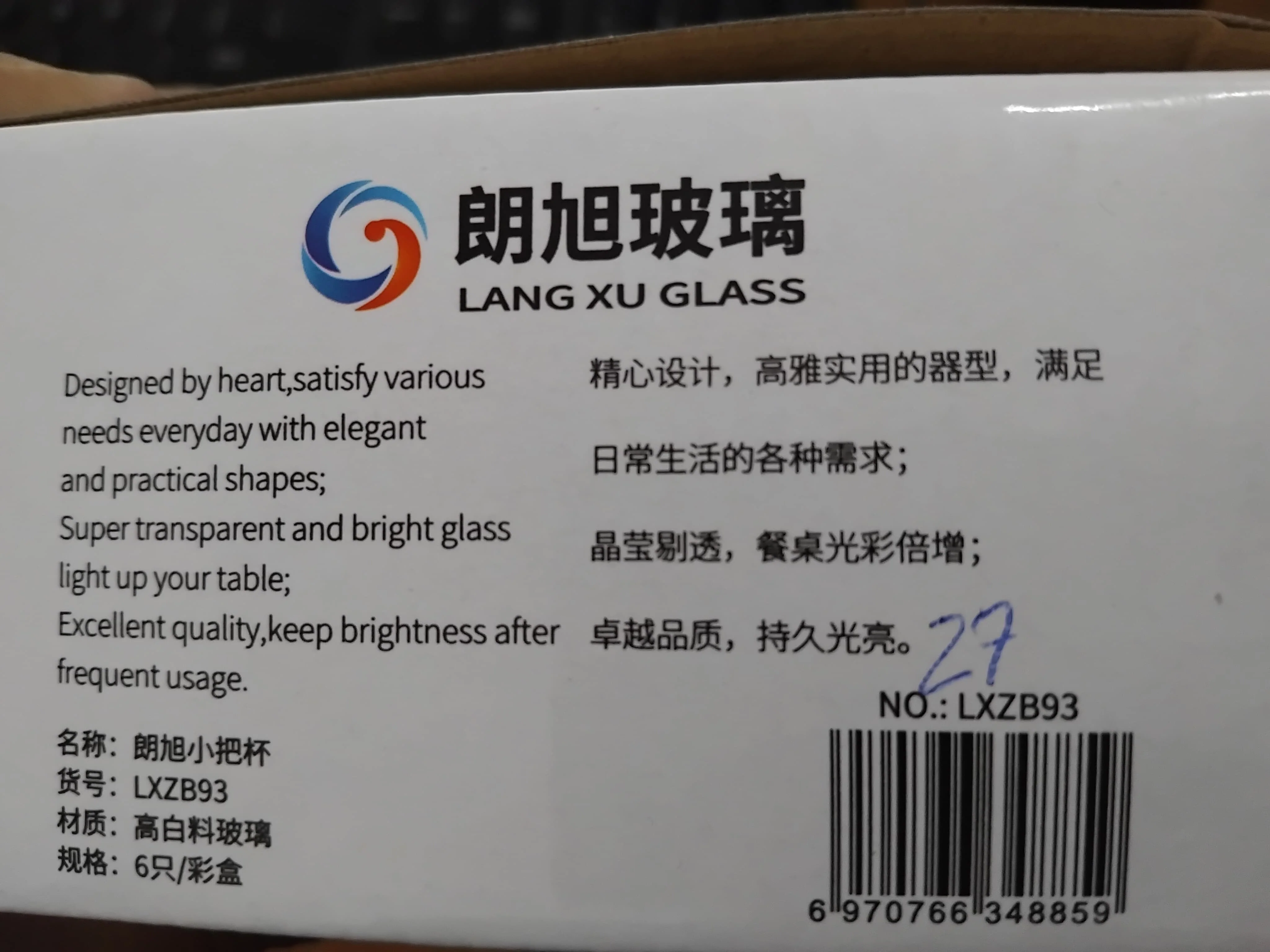 AM3744 Round Glass Tea Cup Set Of 6 (LXZB93) - Image 9